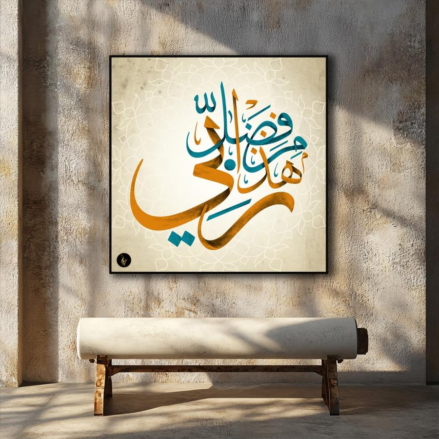 فيض النعمة