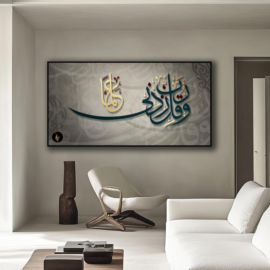 زاد العلم