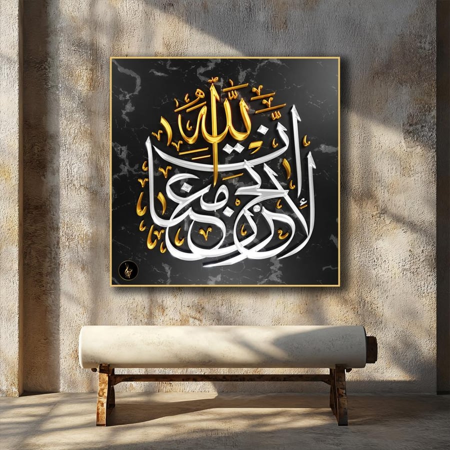 سكينة الإيمان