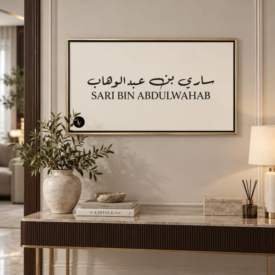 توقيع الاسم
