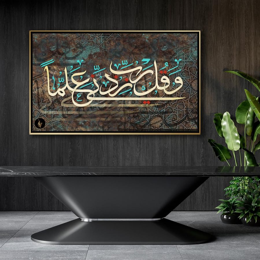 نداء العلم