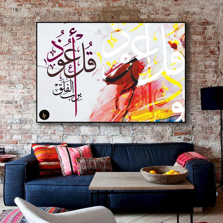 آية الحماية