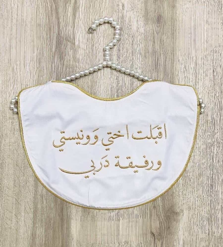وشاحات استقبال-مواليد