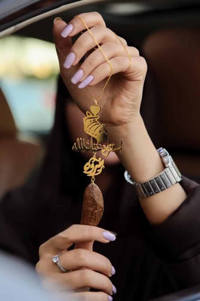تعليقه كسرة عود سياره بالاسم متجر فرح