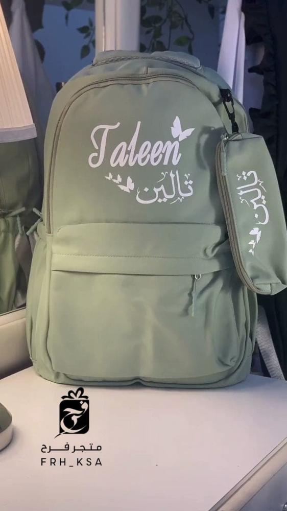 شنطة ظهر مدرسية