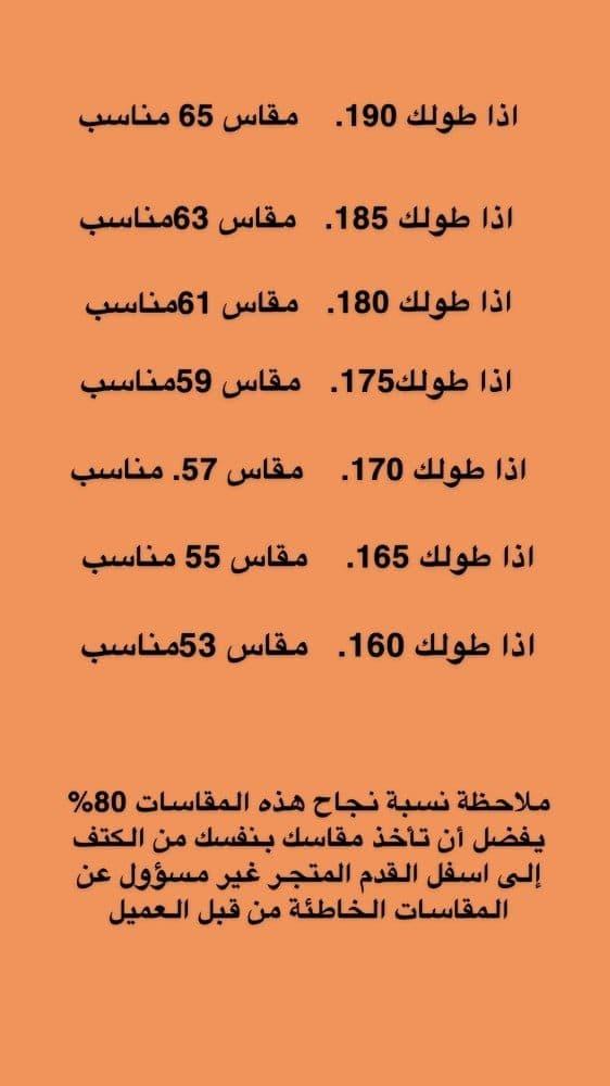ملابس شتوية رجالية متجر فرح