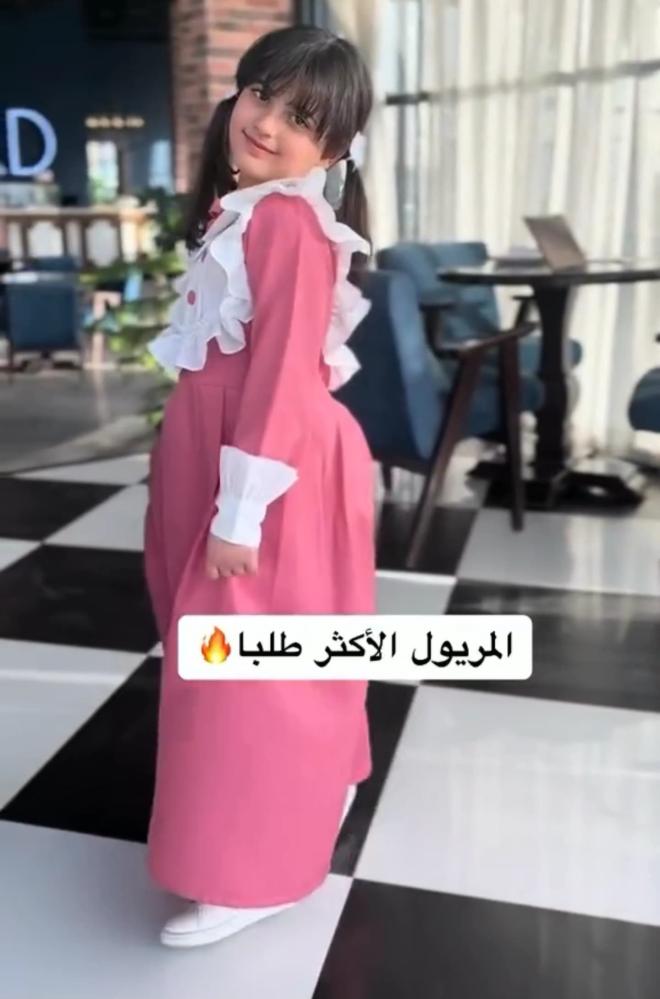 مريول مدرسي