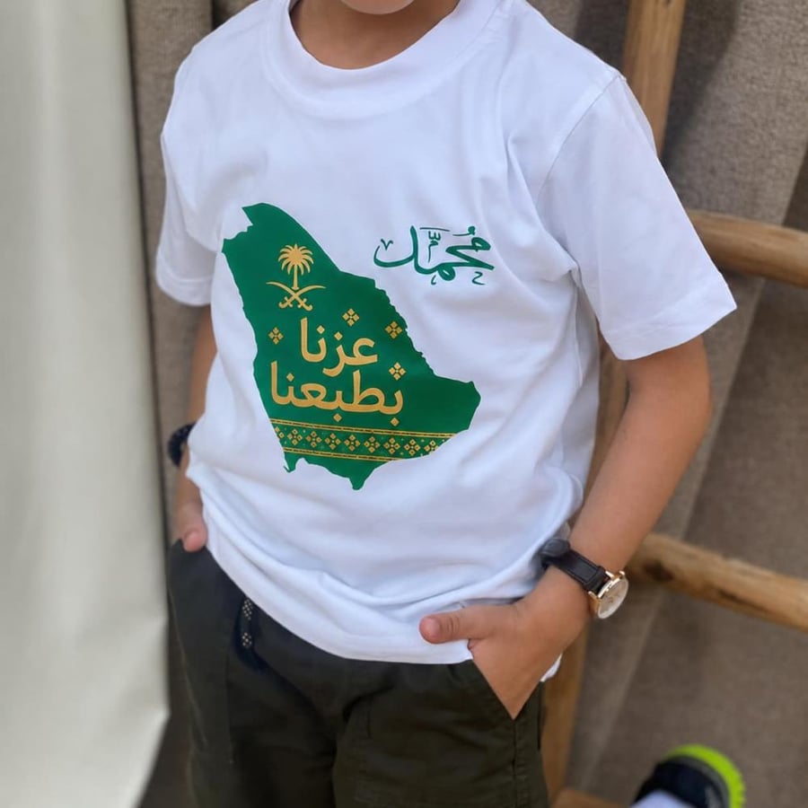 تيشرت اليوم الوطني ولادي-متجر فرح