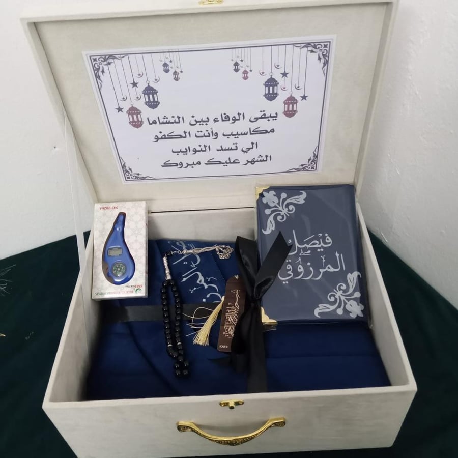 سجادة صلاة رجالية مطرزة بالاسم من متجر فرح