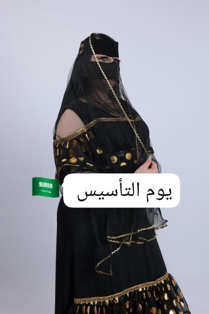 برقع مع طرحة التأسيس