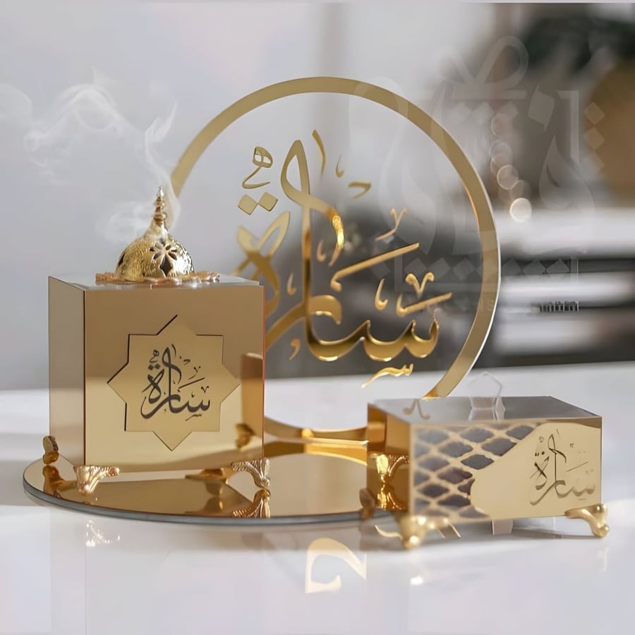 طقم مبخره بالاسم ذهبي حسب الطلب