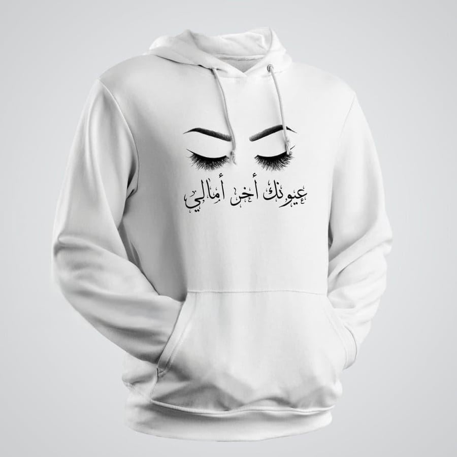 هودي أبيض شتوي طباعة عباره متجر فرح