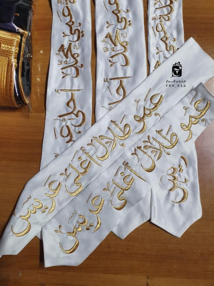 وشاحات بناتي اعراس