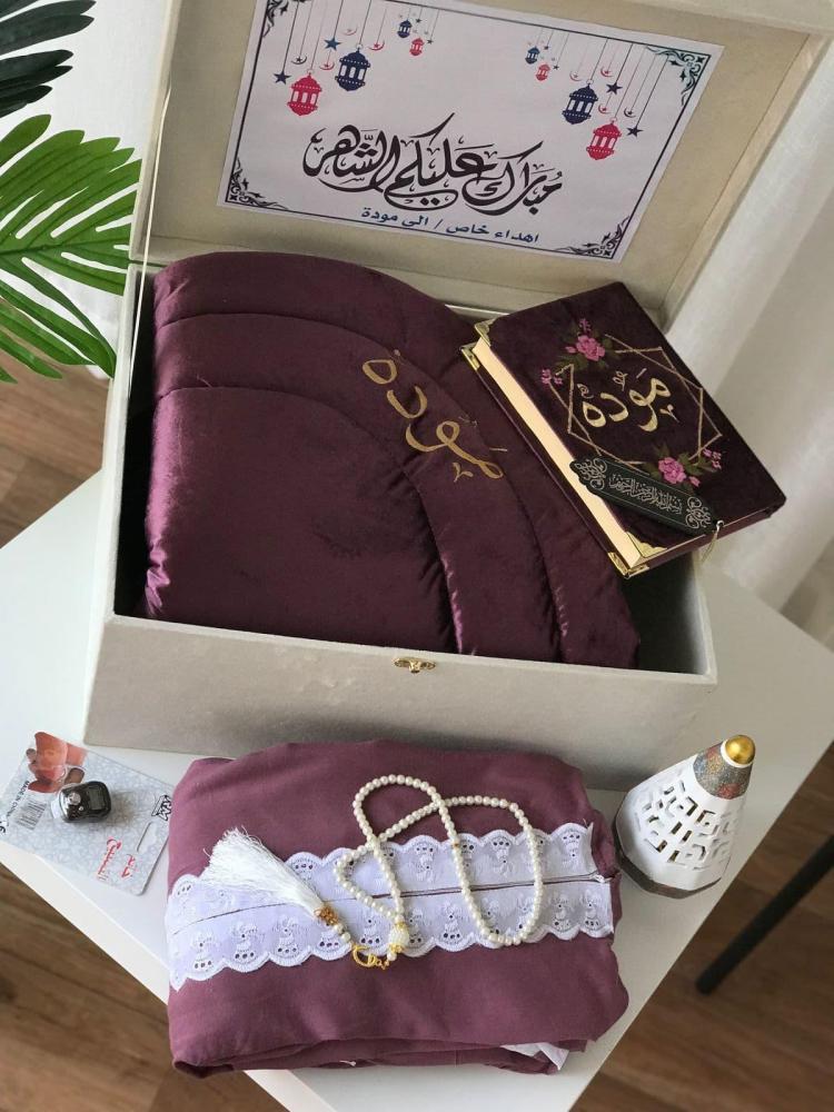 باكج شرشف صلاة مع مصحف كتابة بالاسم من متجر فرح