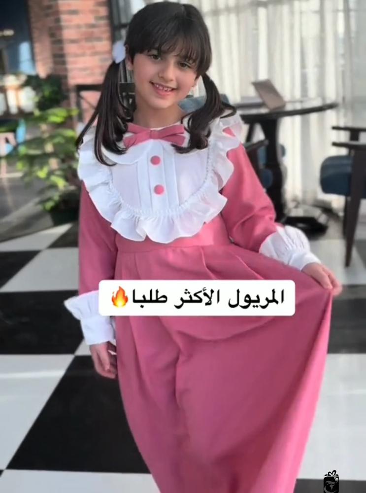 زي مدرسي