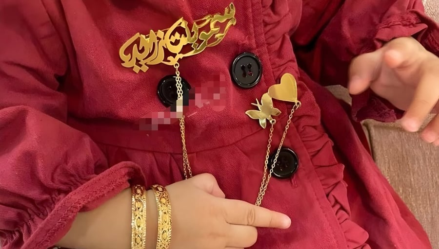 بروشات العيد بالاسم