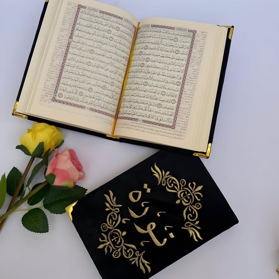 مصحف بالاسم تلبيس مخمل