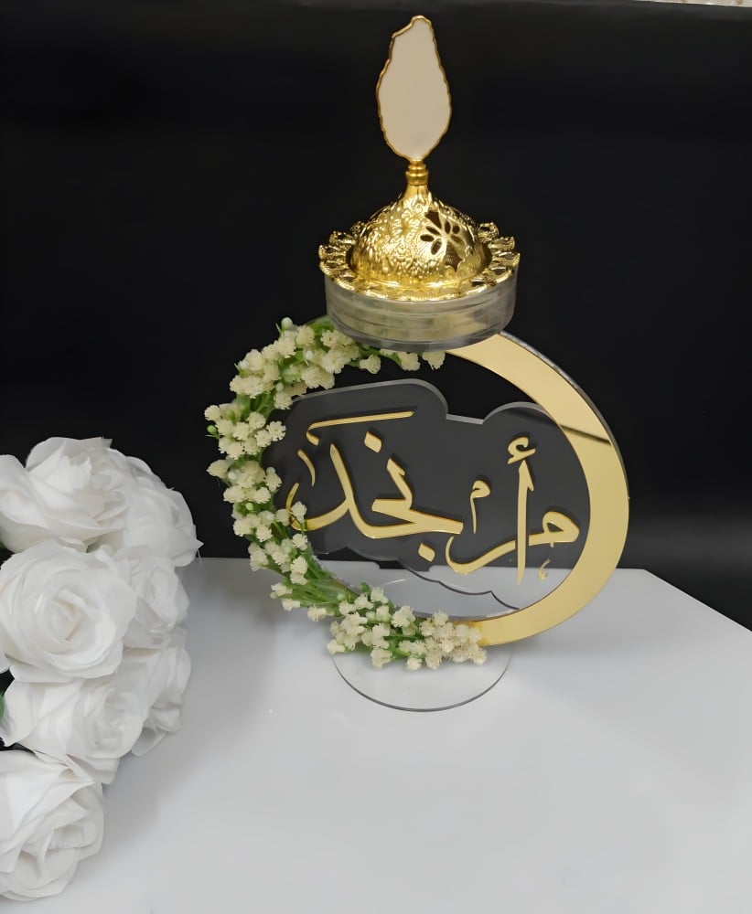 مباخر بالاسم
