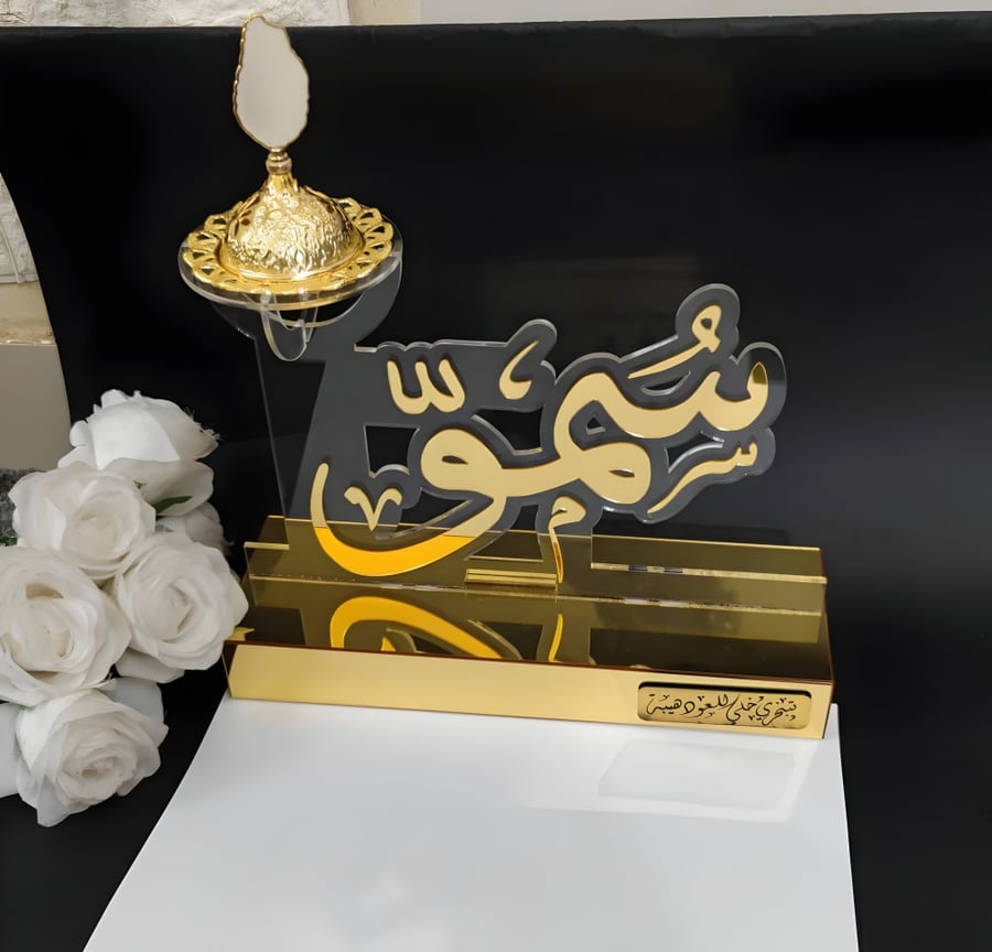 مباخر بالاسم
