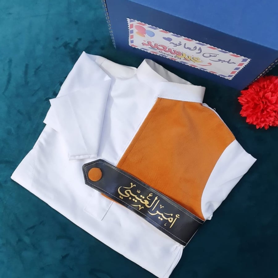 ثوب العيد اطفال ولادي بالاسم