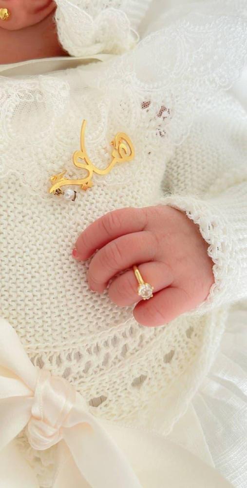 هدايا استقبال مواليد