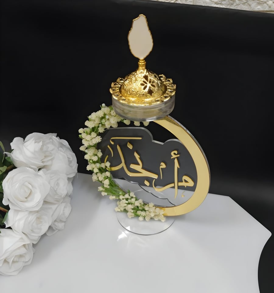 مباخر استقبال مجالس