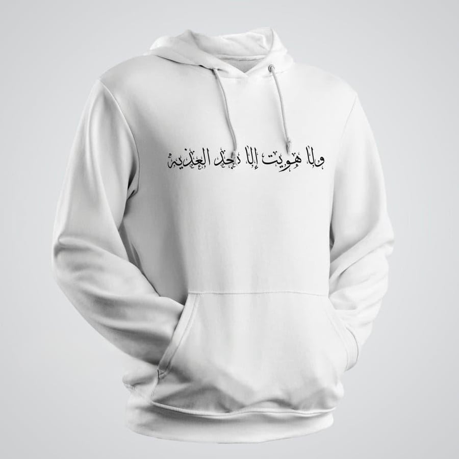 هودي أبيض شتوي طباعة عباره متجر فرح