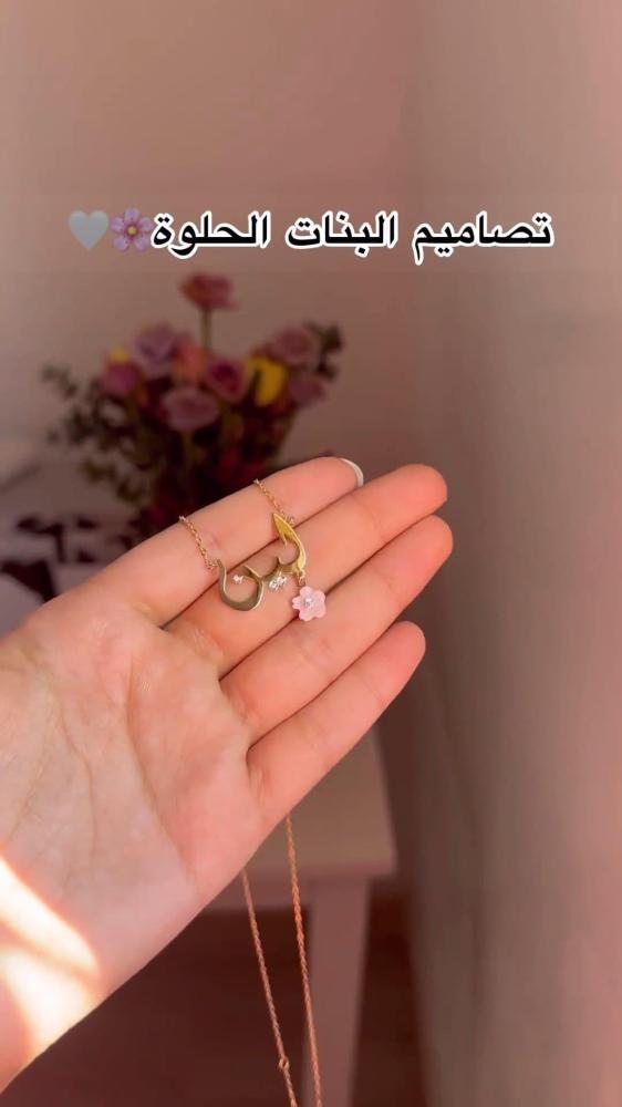 سلاسل بالاسم