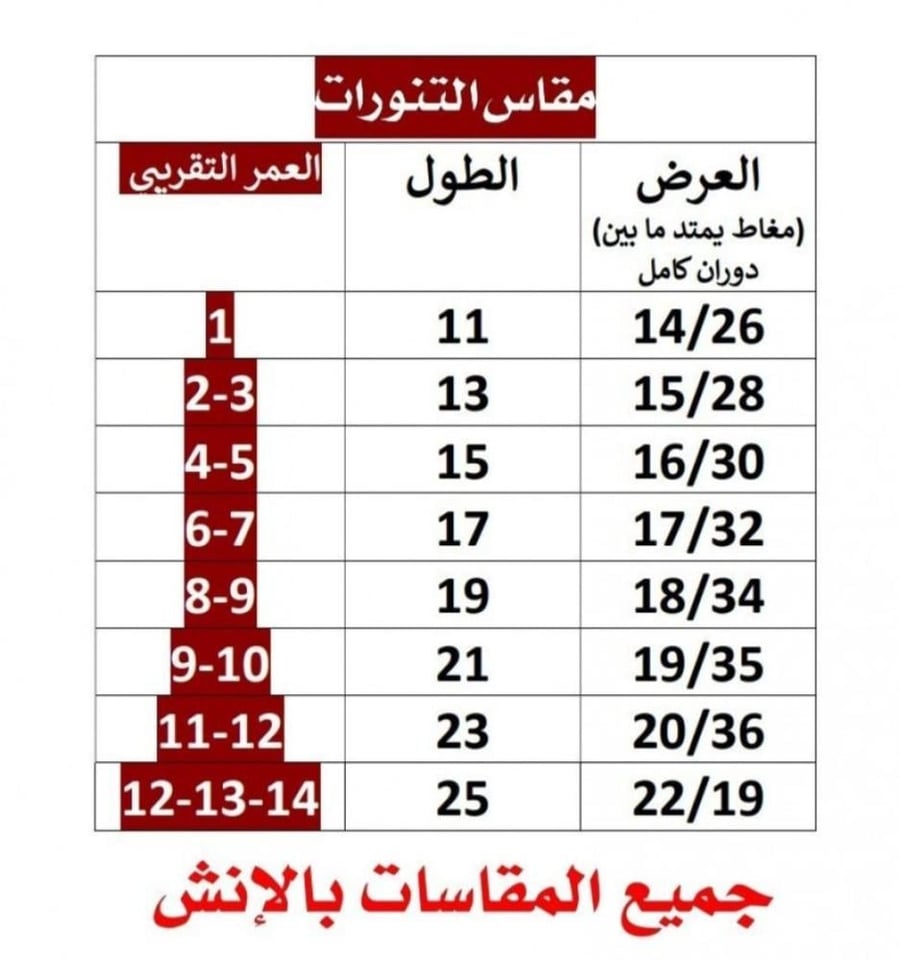 تنوره مع تيشرت اليوم الوطني-متجر فرح