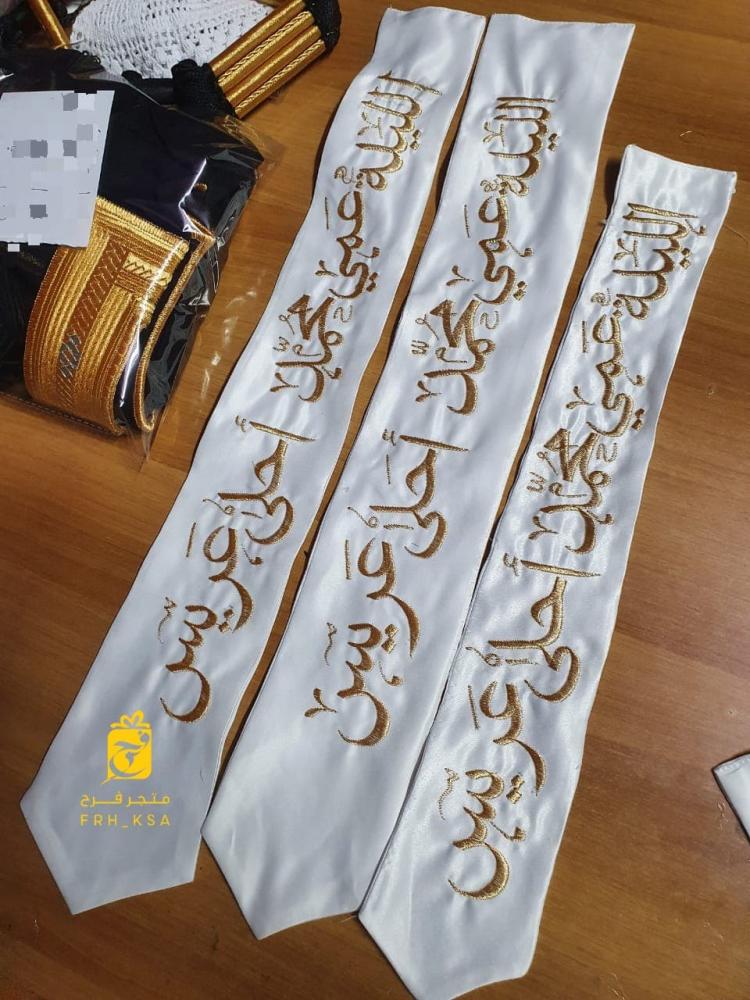 وشاح