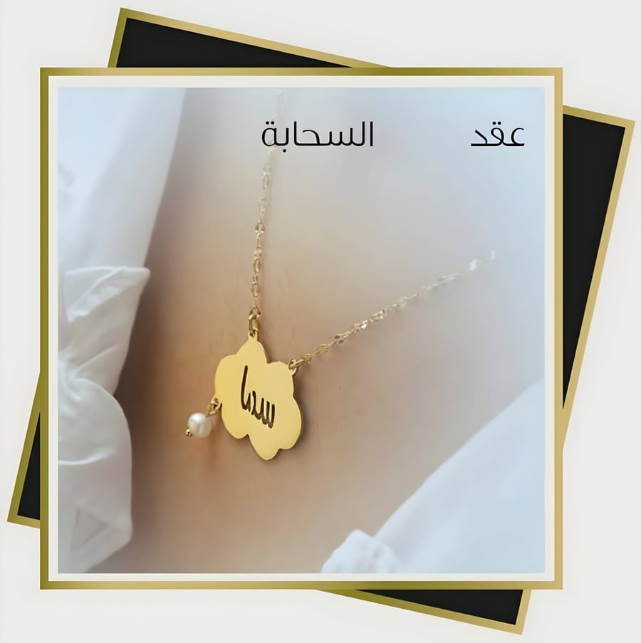 سلسال أطفال بالاسم