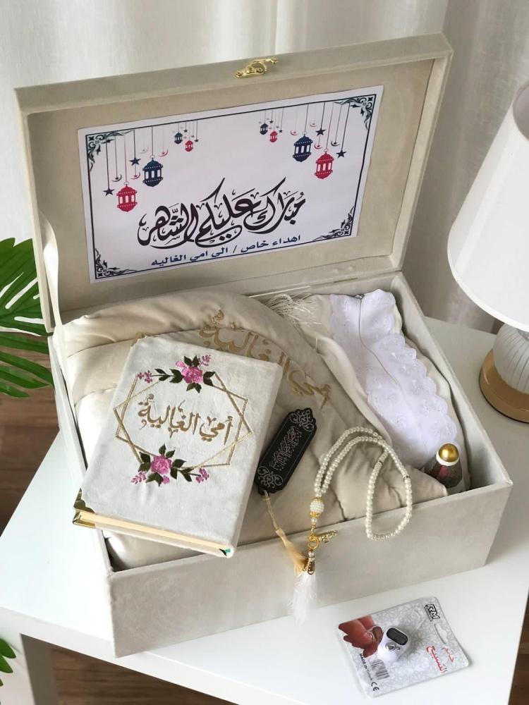 باكج شرشف صلاة مع مصحف كتابة بالاسم من متجر فرح