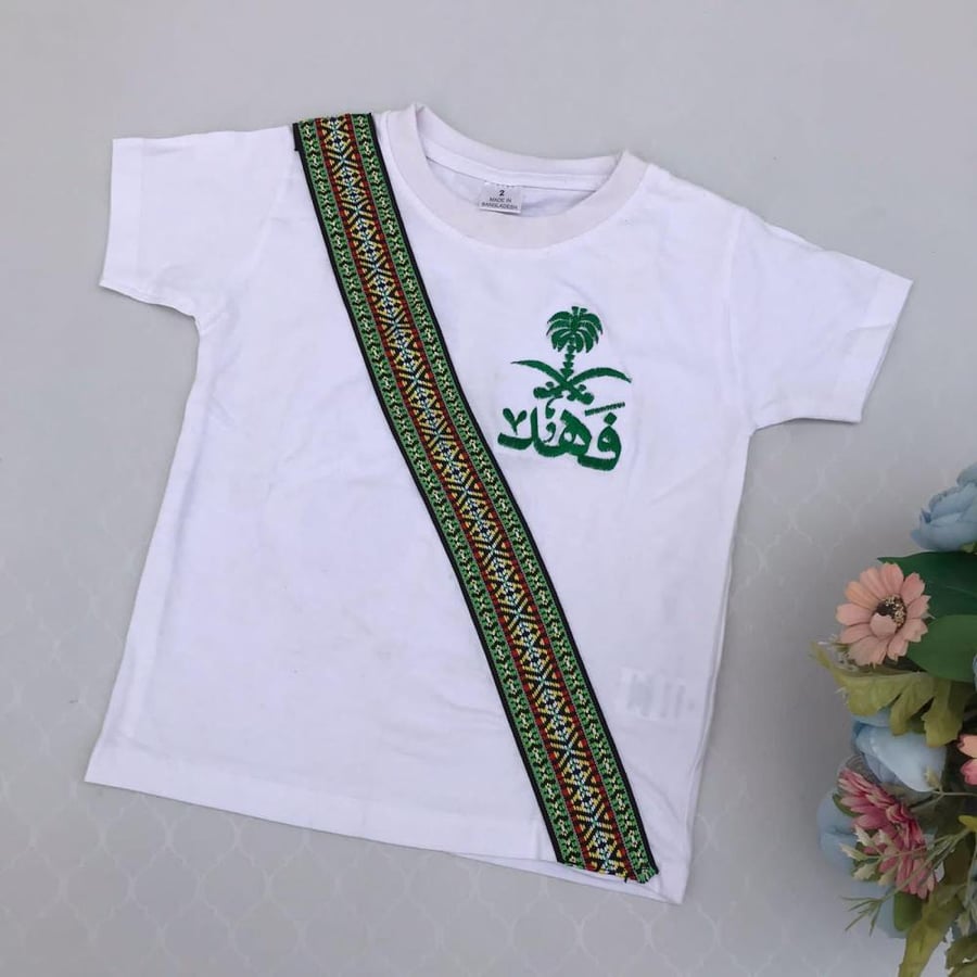 تي شرت اليوم الوطني ولادي