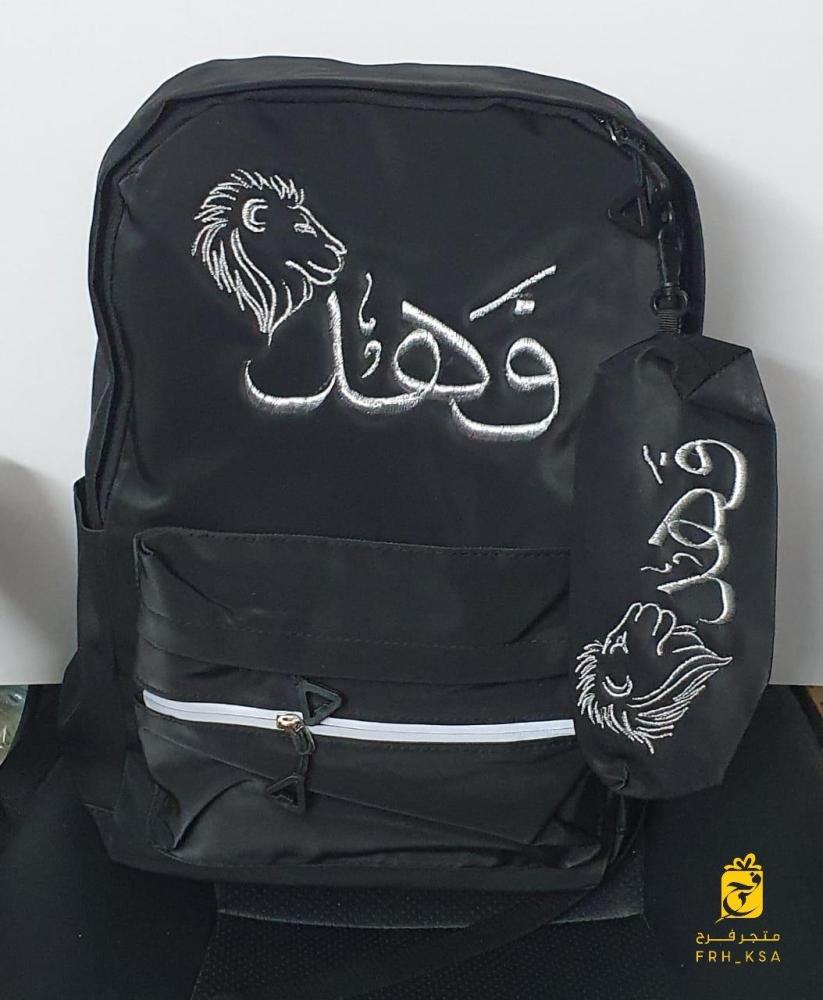 شنطة مدسية ولادي