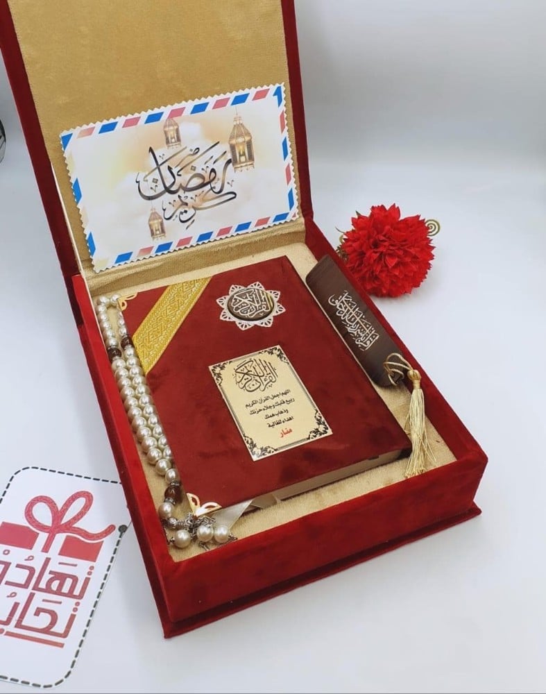 بوكس المصحف فخم بالاسم