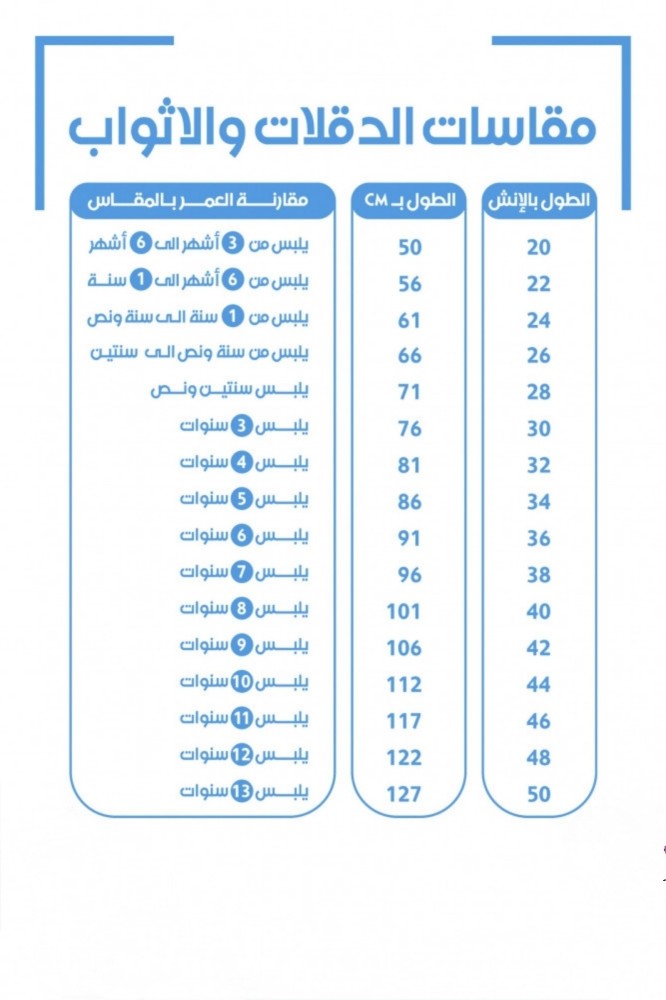 ثوب العيد بالاسم_ياقة جملي