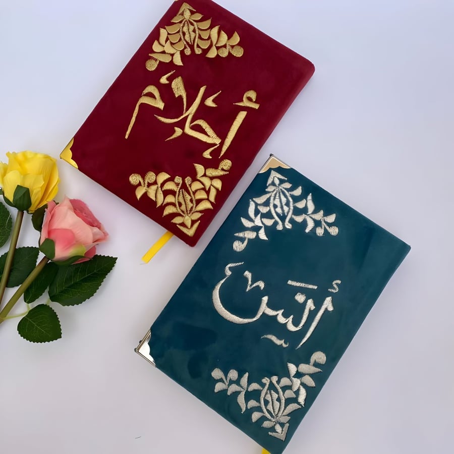 مصحف بالاسم تلبيس مخمل