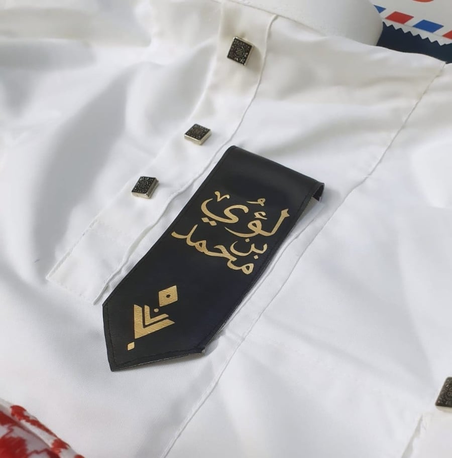 وشاح أطفال بالاسم