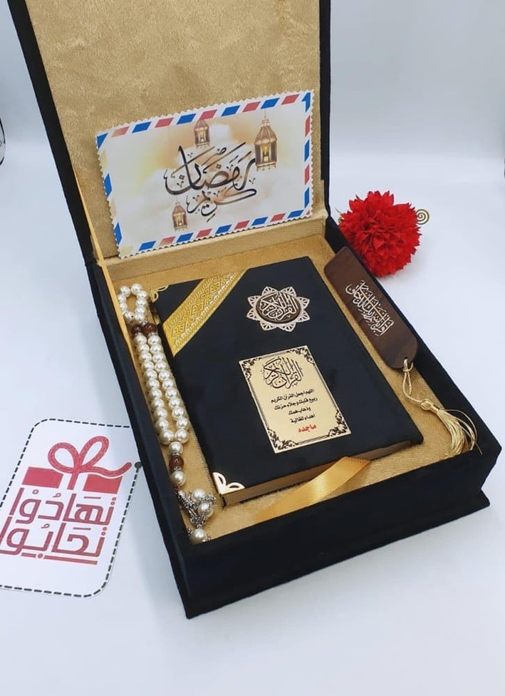 بوكس المصحف فخم بالاسم