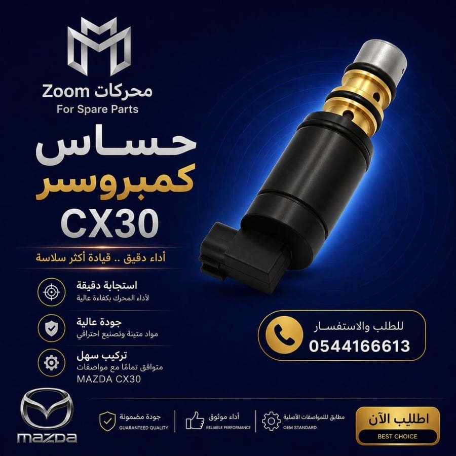 Sensitive compressor Cx30