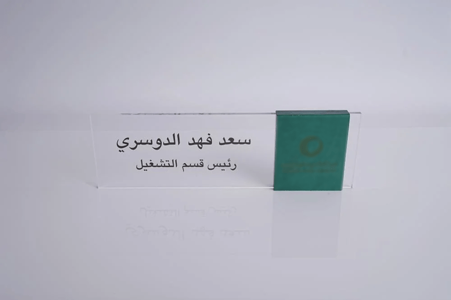 ستاند مكتبي اسمي –  يبرز حضورك