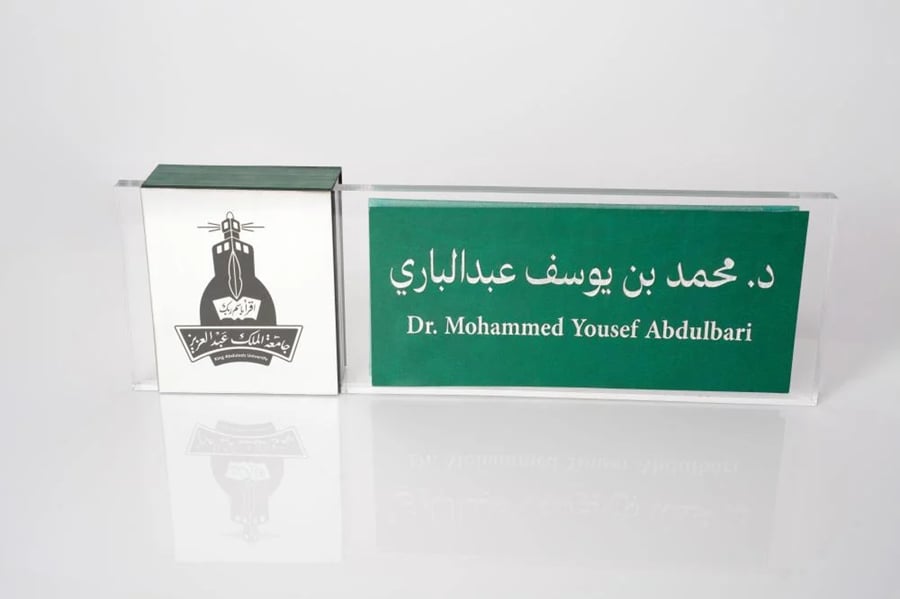 ستاند اسمي مكتبي - حضور راقٍ