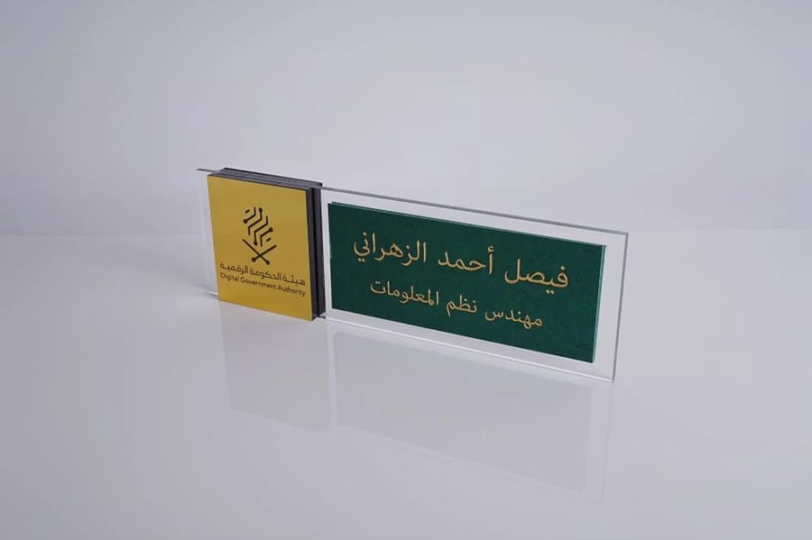 ستاند اسمي مكتبي - حضور راقٍ
