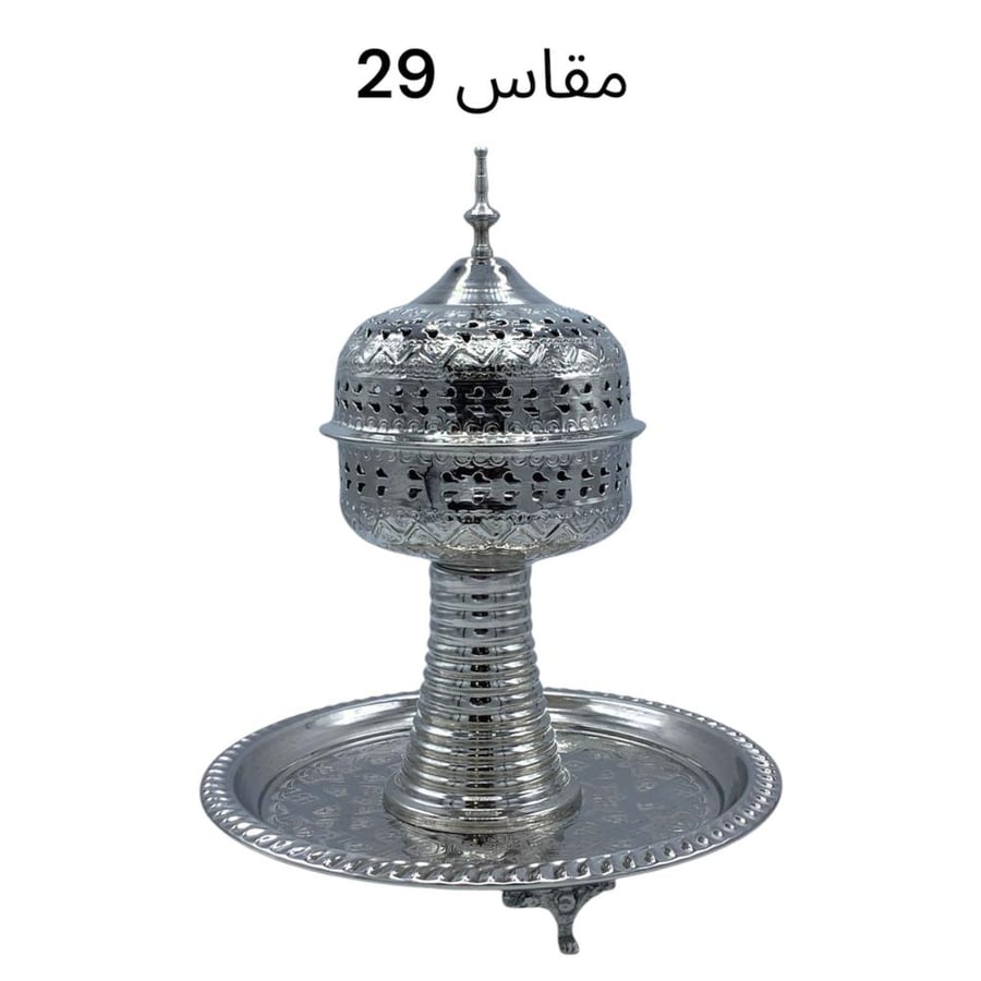 مبخرة الحرم (اللون الفضي)