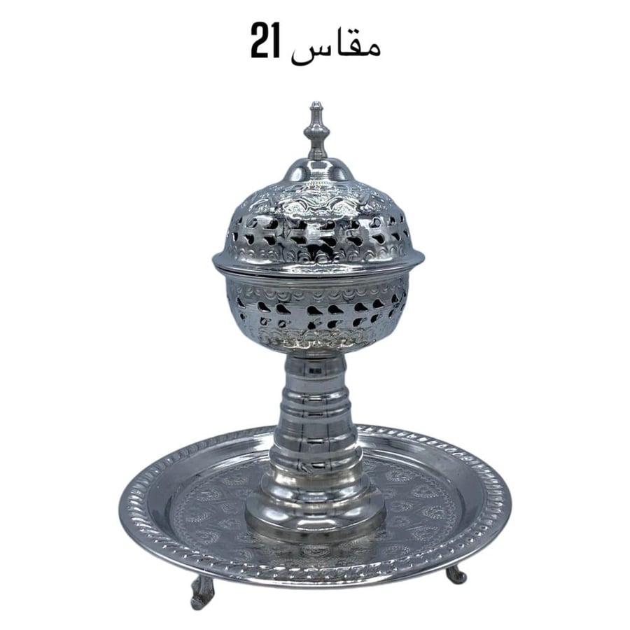 مبخرة الحرم (اللون الفضي)