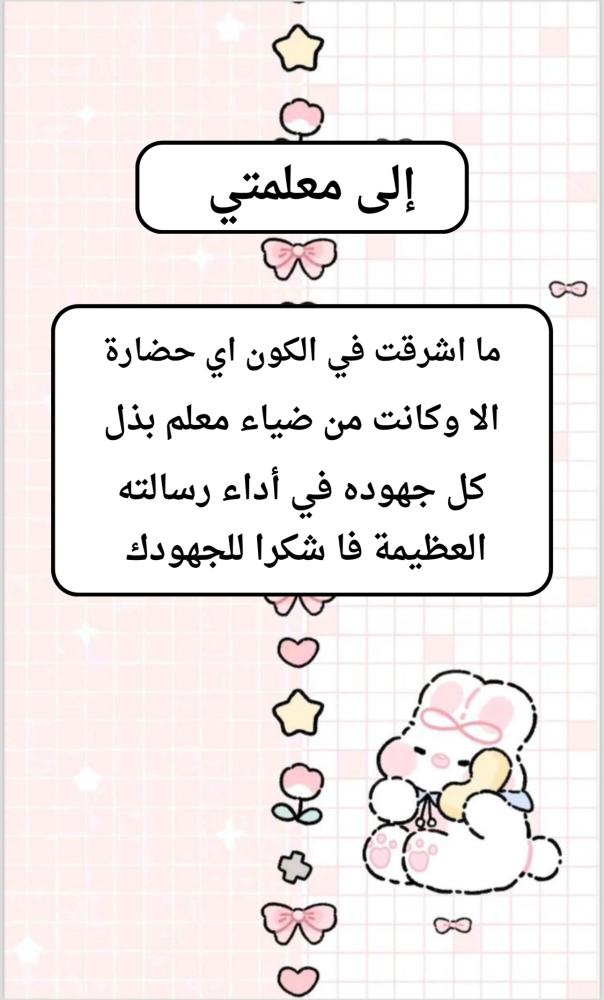 ملف انجاز الطالبة نموذج (١)