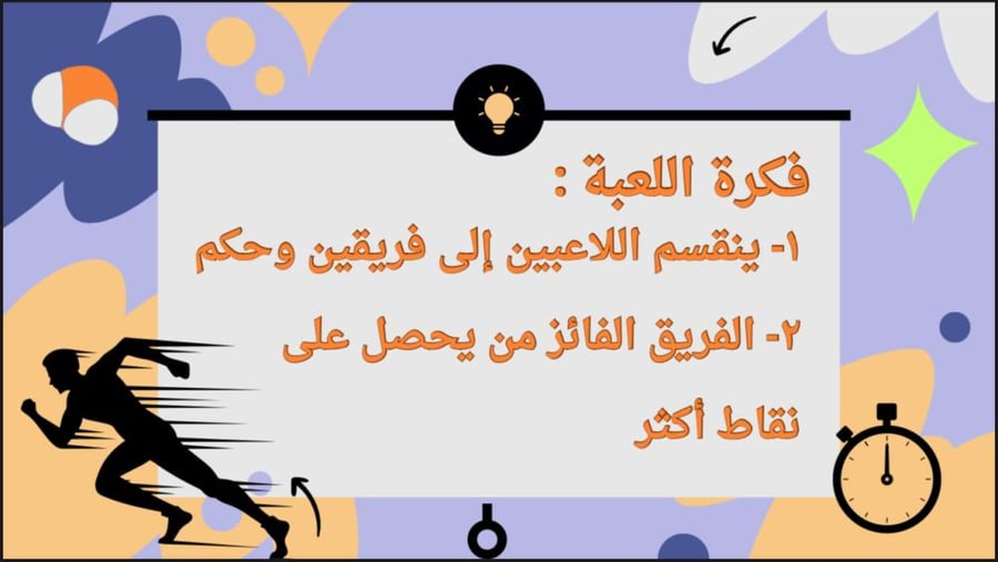 من الاسرع الجزء الاول