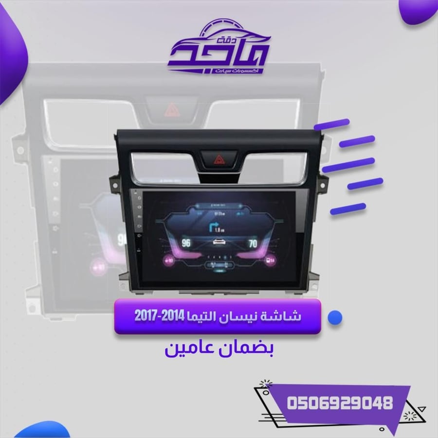 شاشة التيما 2014-2017