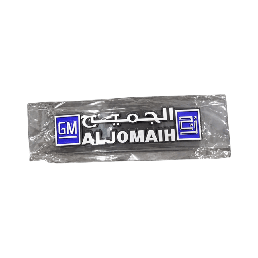 شعار الجميح للسيارات