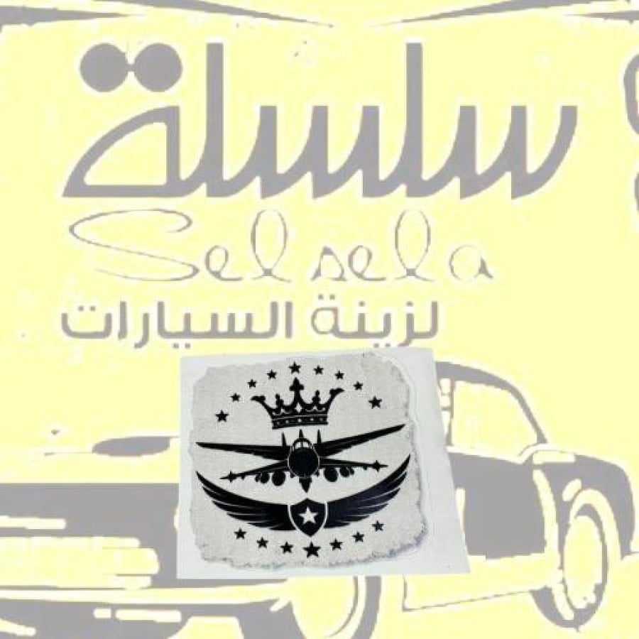 استيكر خرفشه ع الاكياس او للداخلية
